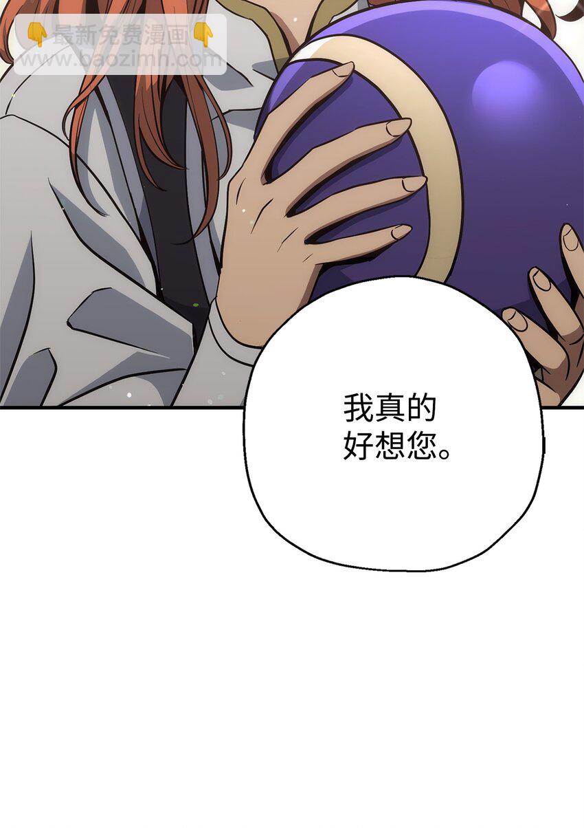 骷髏騎士沒能守住副本 - 169 我好想你(3/3) - 3