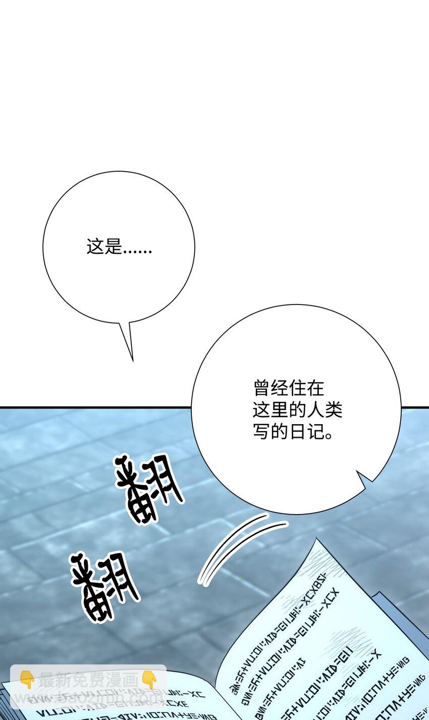 骷髏騎士沒能守住副本 - 169 我好想你(1/3) - 2