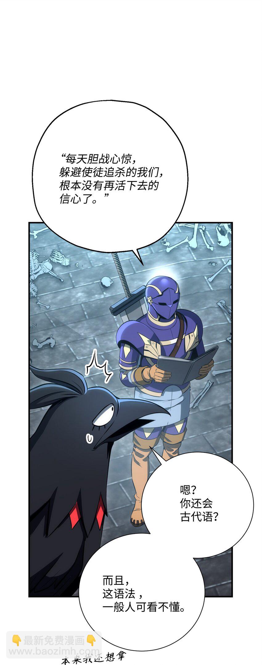 骷髏騎士沒能守住副本 - 169 我好想你(1/3) - 7