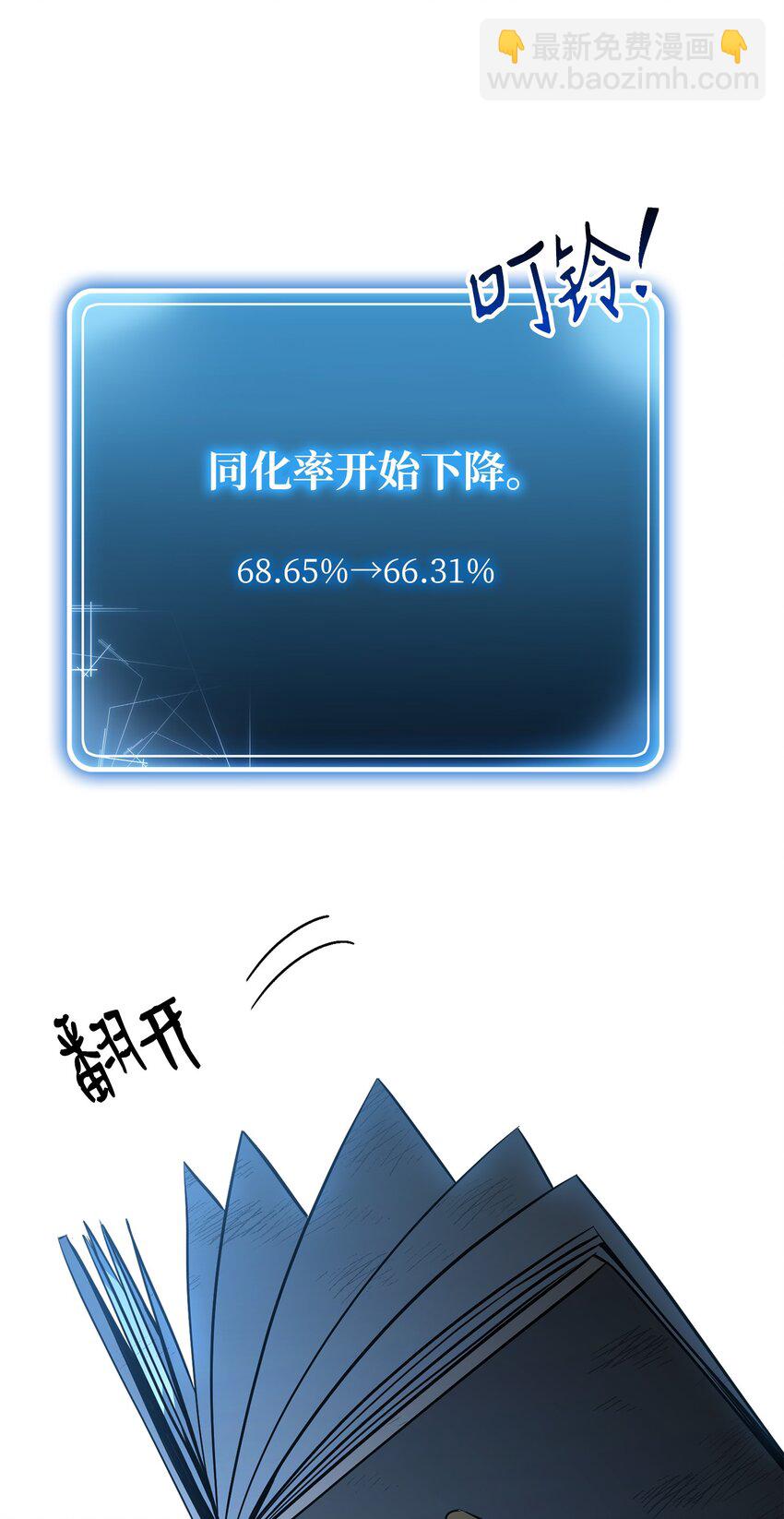 骷髏騎士沒能守住副本 - 169 我好想你(1/3) - 2