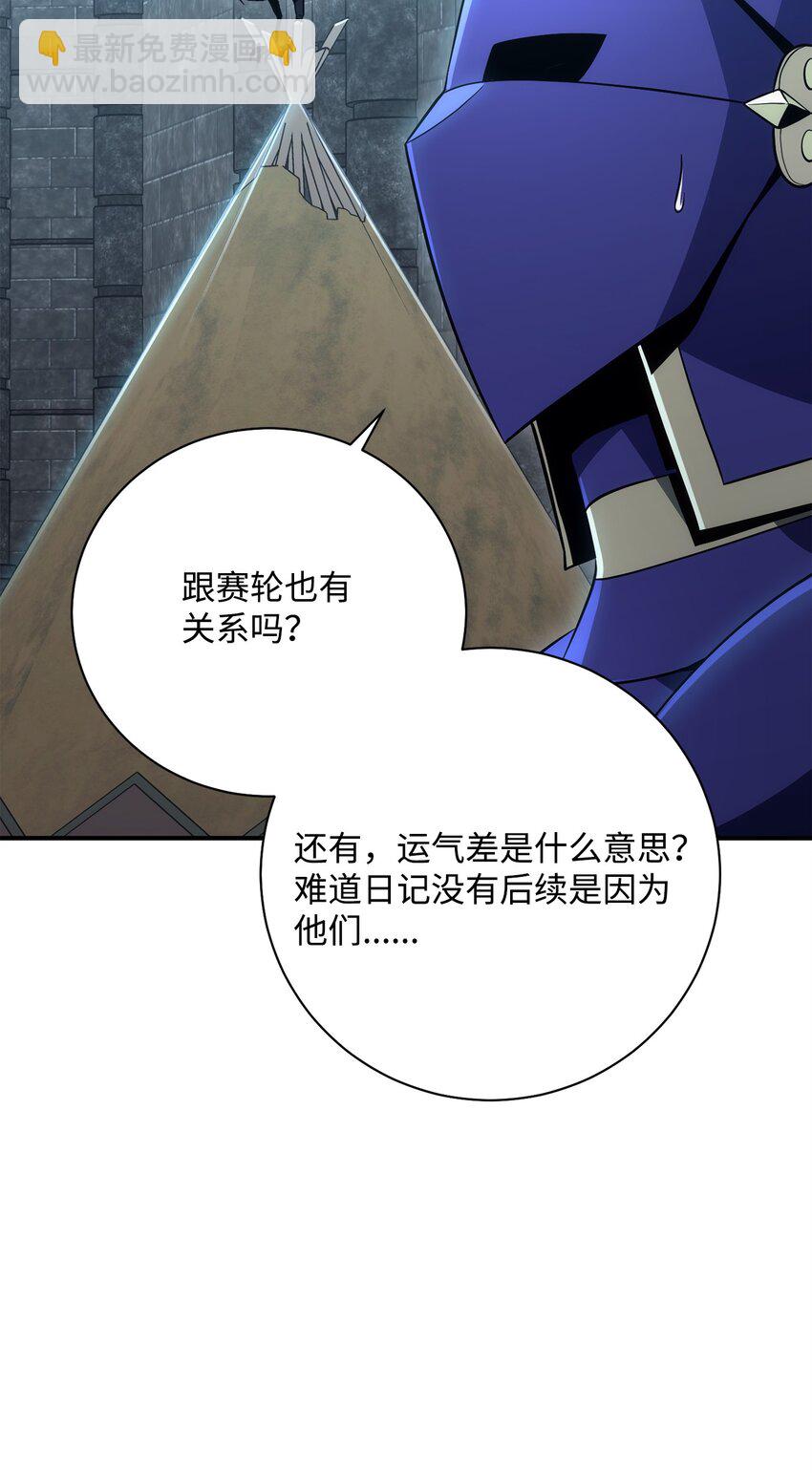 骷髏騎士沒能守住副本 - 169 我好想你(1/3) - 8