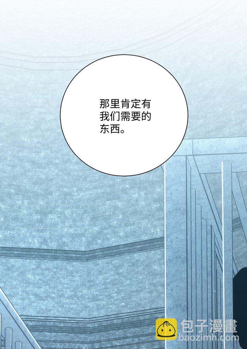 骷髏騎士沒能守住副本 - 169 我好想你(1/3) - 4