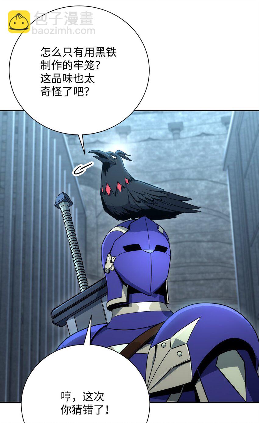 骷髏騎士沒能守住副本 - 169 我好想你(1/3) - 7