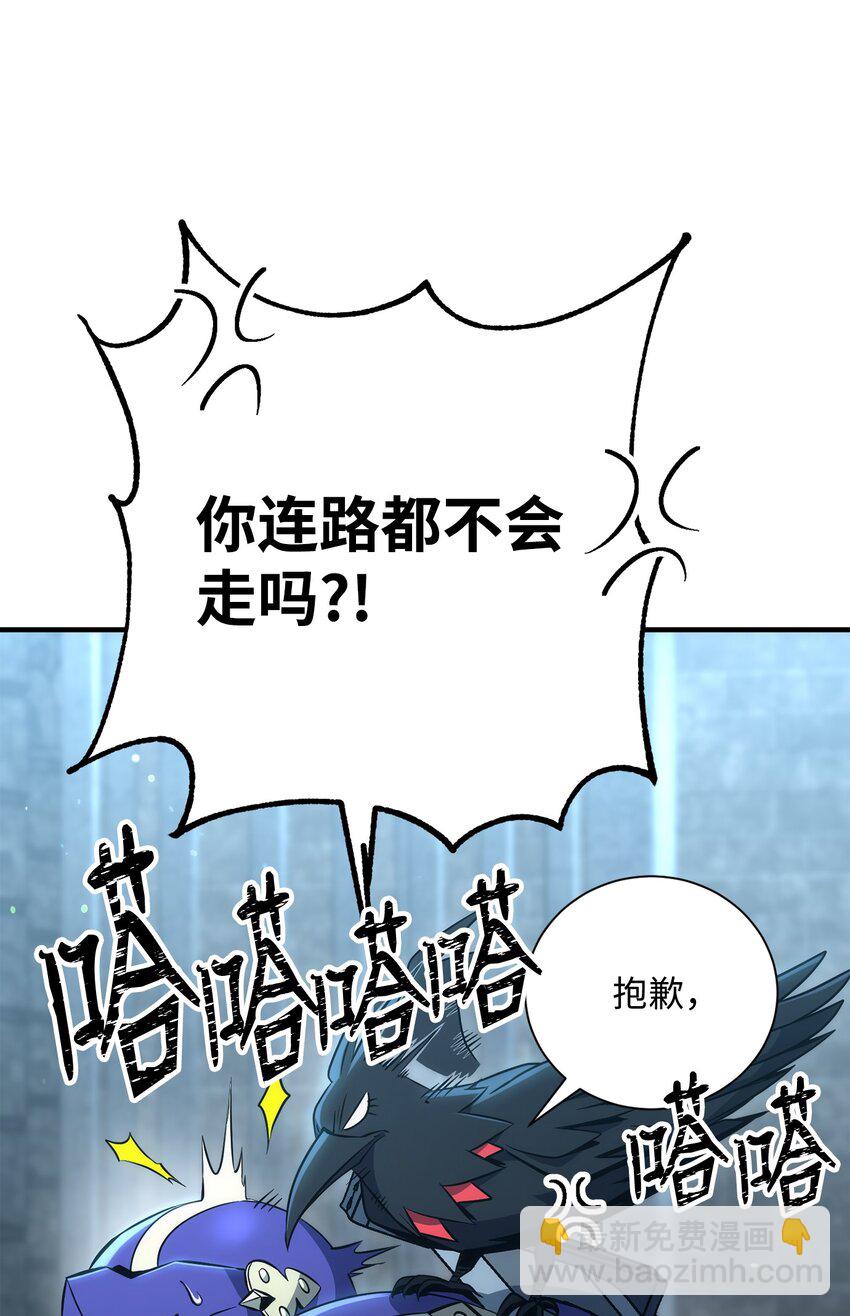 骷髏騎士沒能守住副本 - 169 我好想你(1/3) - 3