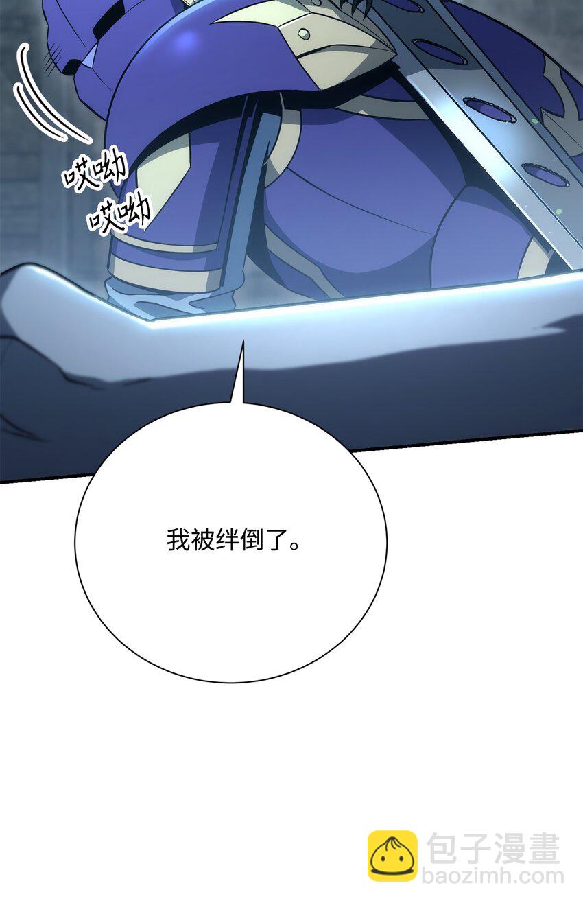 骷髏騎士沒能守住副本 - 169 我好想你(1/3) - 4