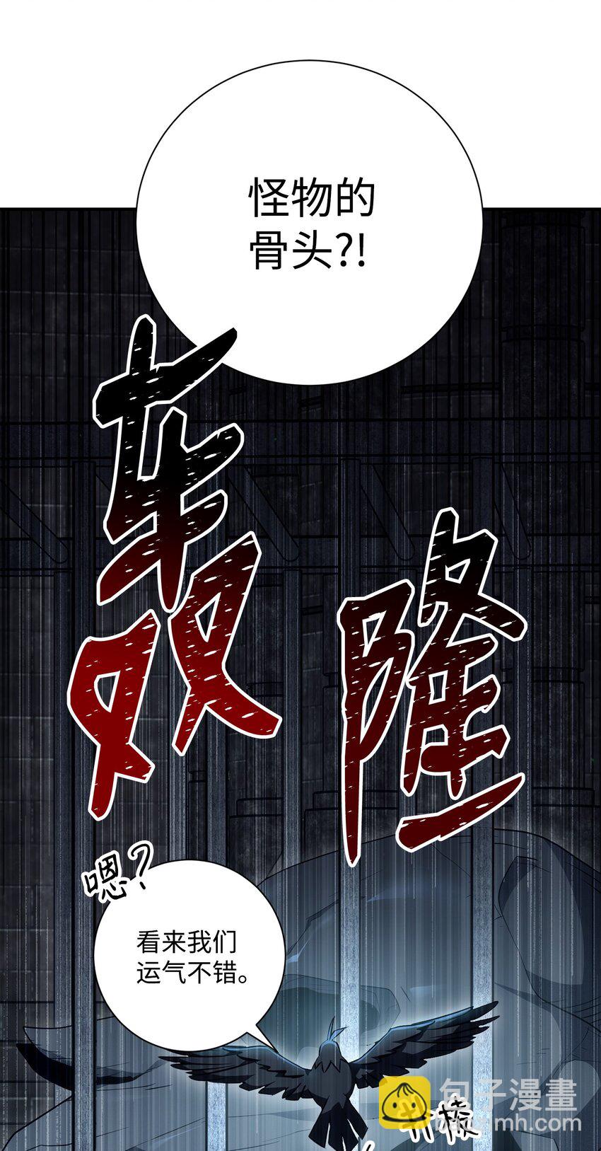 骷髏騎士沒能守住副本 - 169 我好想你(1/3) - 8