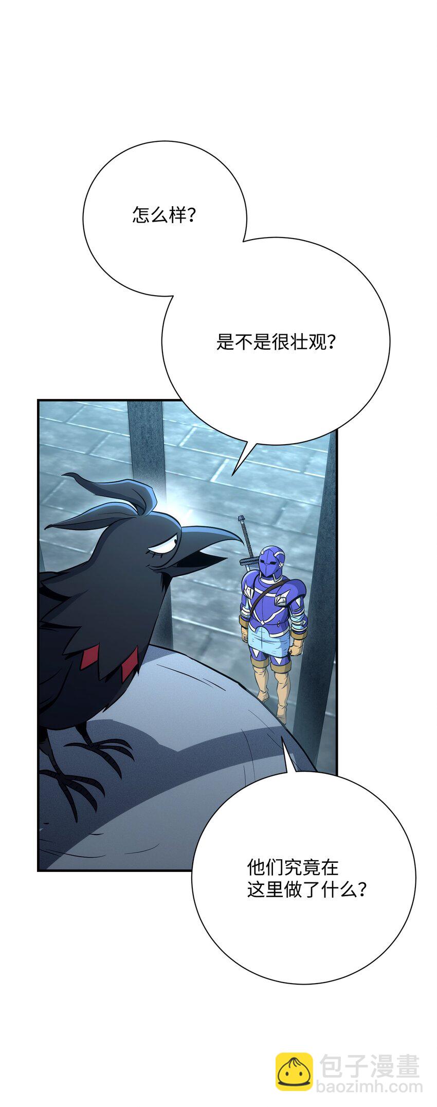 骷髏騎士沒能守住副本 - 169 我好想你(1/3) - 2