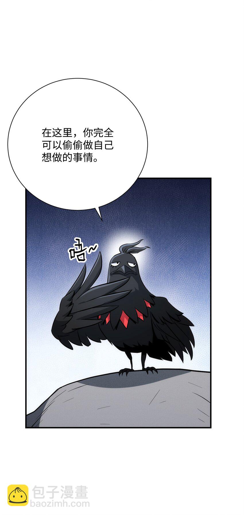 骷髏騎士沒能守住副本 - 169 我好想你(2/3) - 7