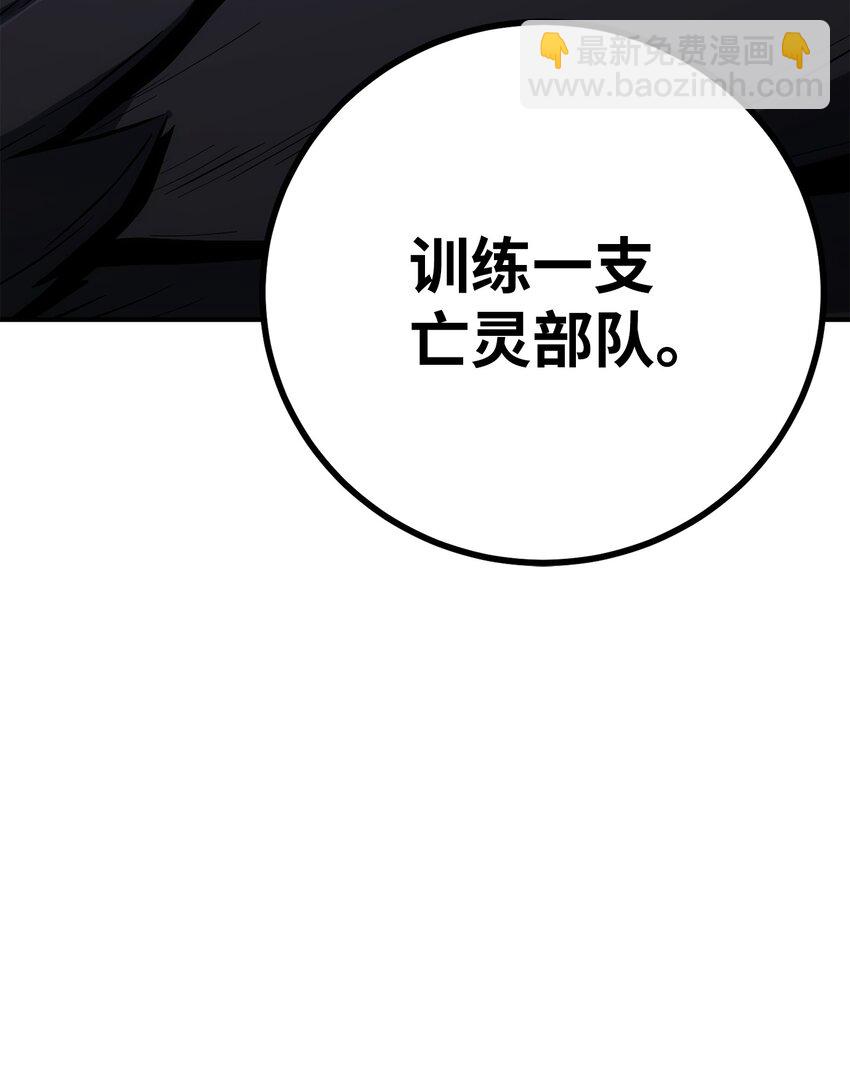 骷髏騎士沒能守住副本 - 169 我好想你(2/3) - 1