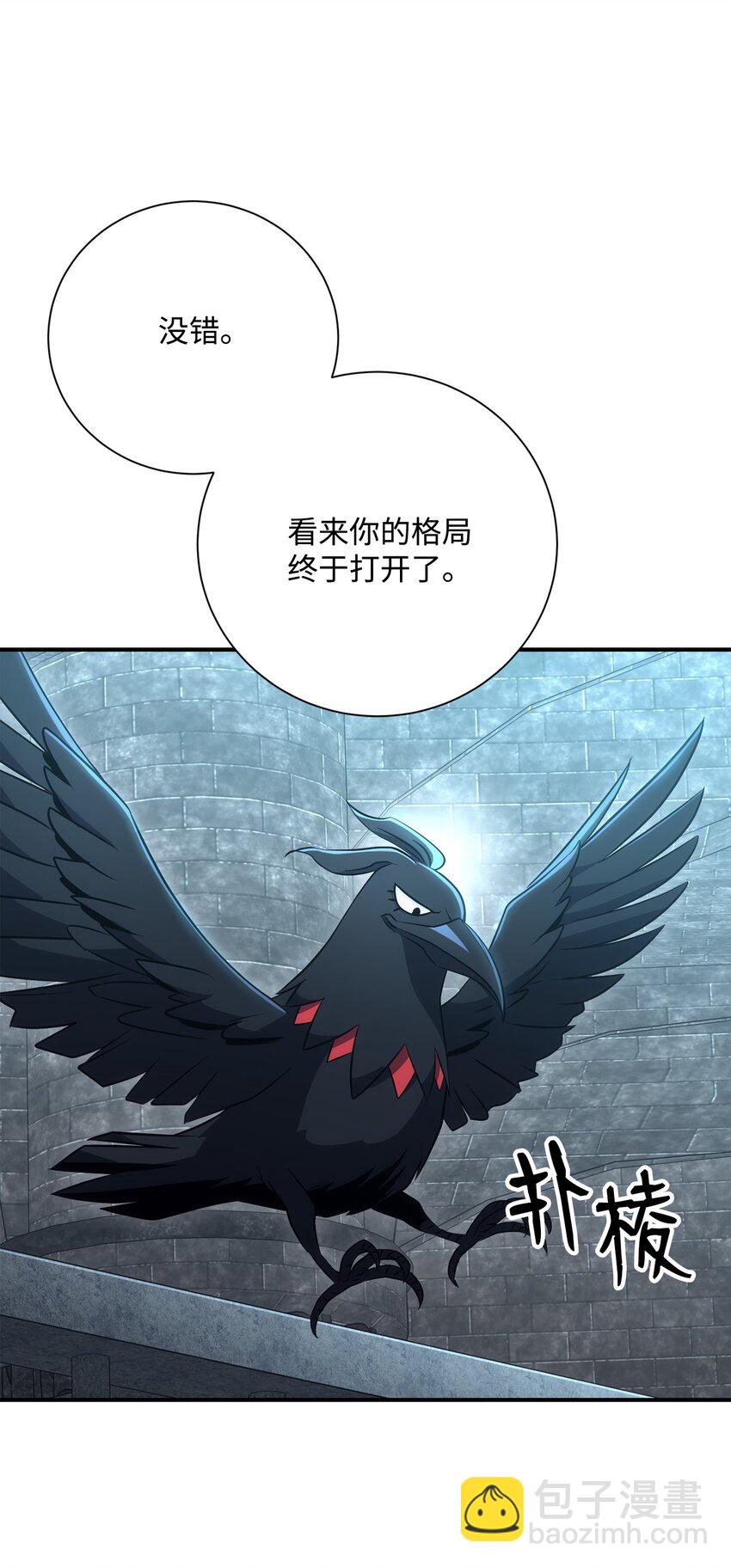 骷髏騎士沒能守住副本 - 169 我好想你(2/3) - 6