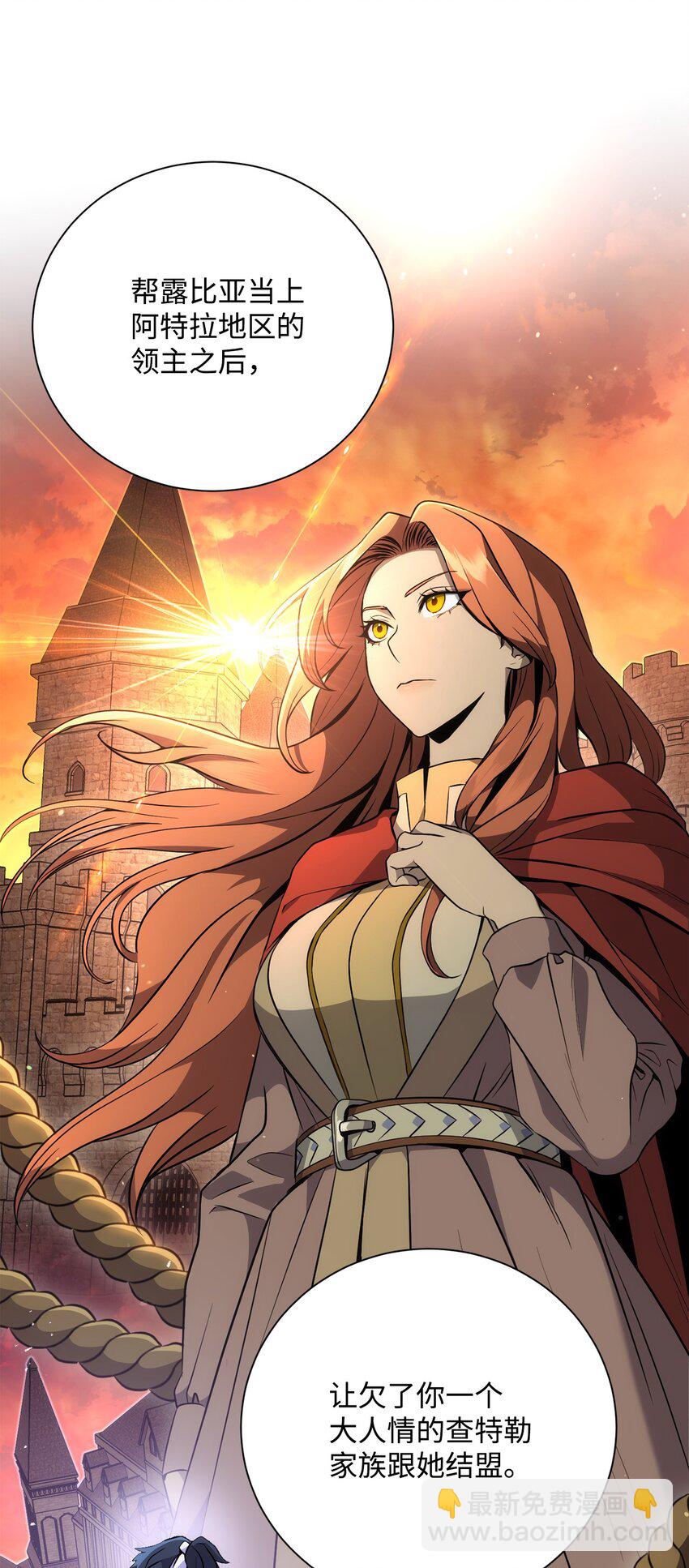 骷髏騎士沒能守住副本 - 169 我好想你(2/3) - 7