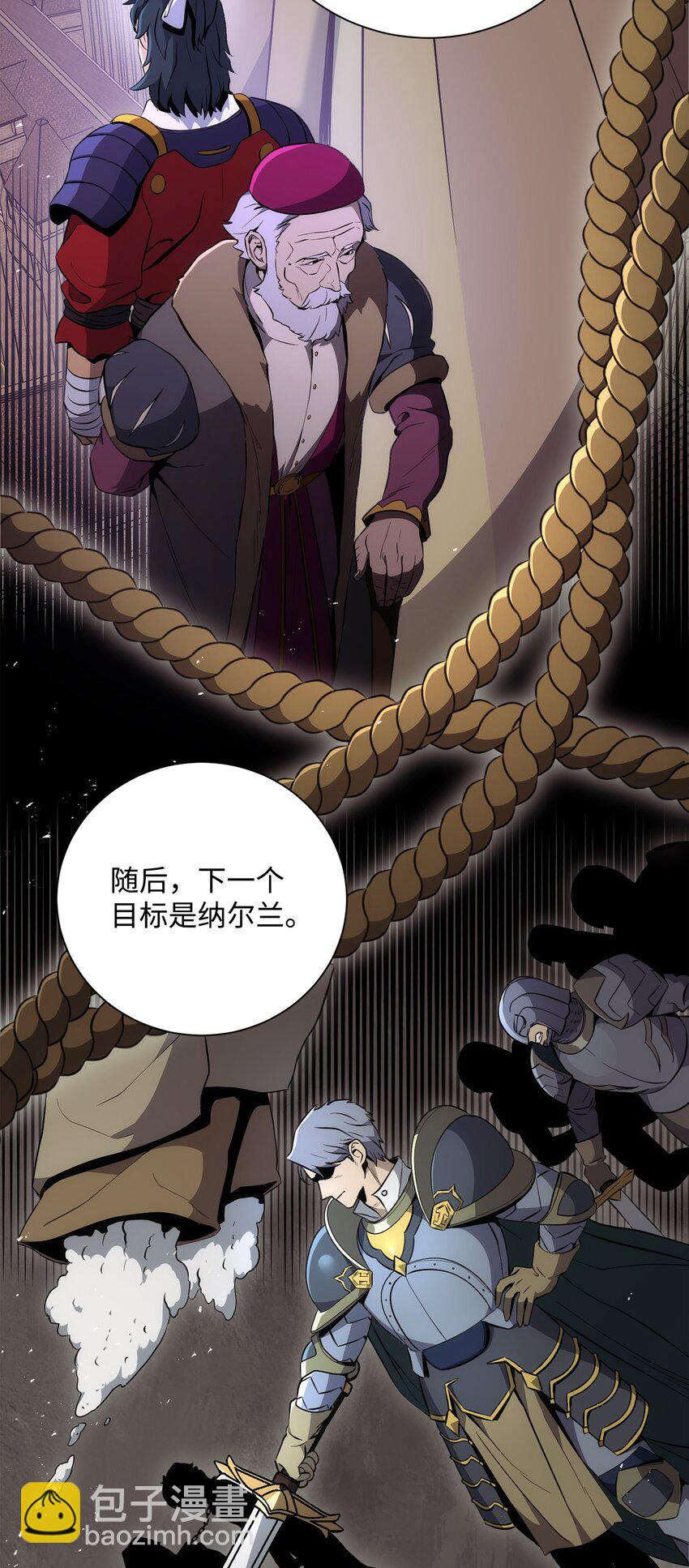 骷髏騎士沒能守住副本 - 169 我好想你(2/3) - 8