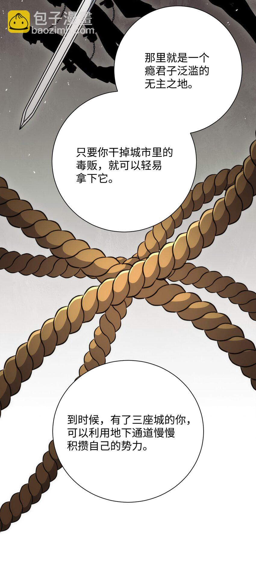 骷髏騎士沒能守住副本 - 169 我好想你(2/3) - 1