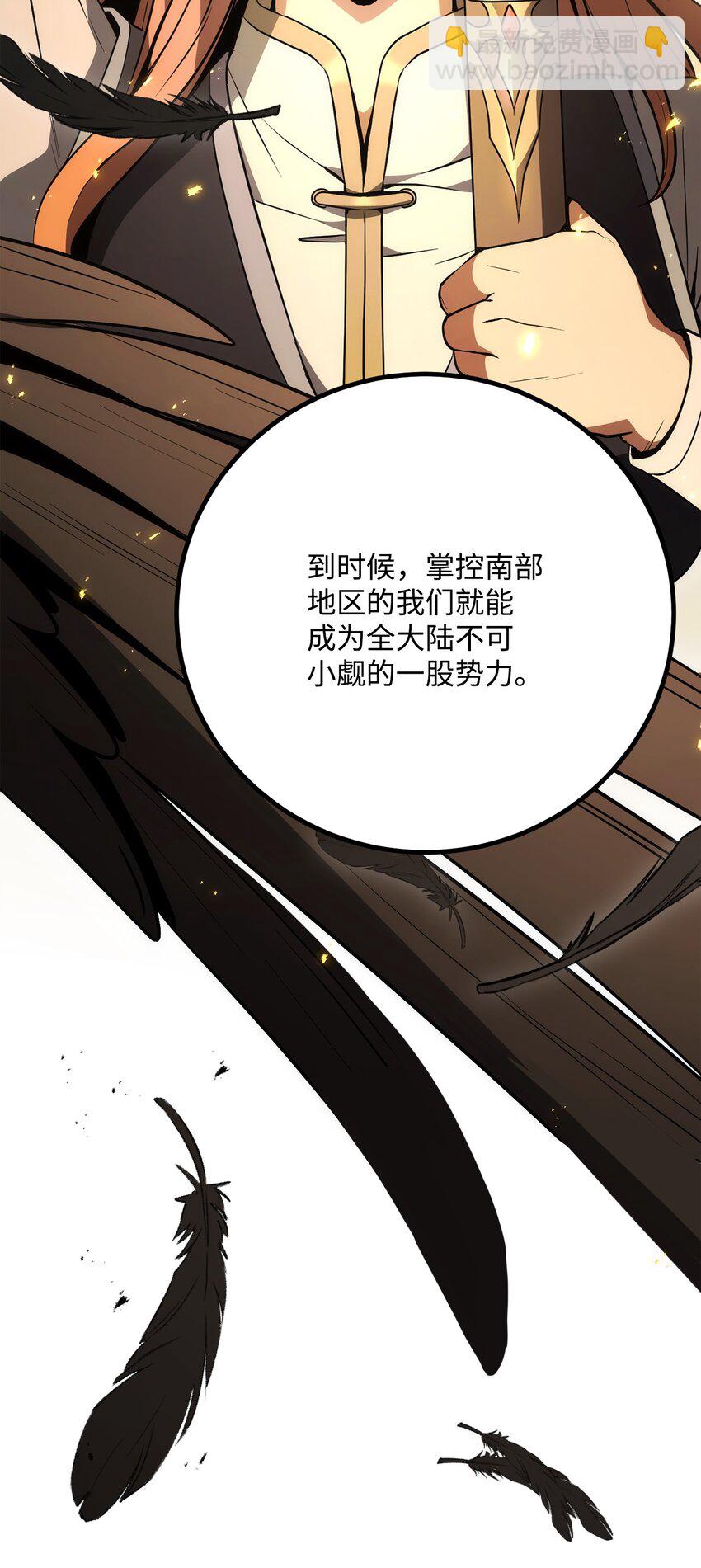 骷髏騎士沒能守住副本 - 169 我好想你(2/3) - 6