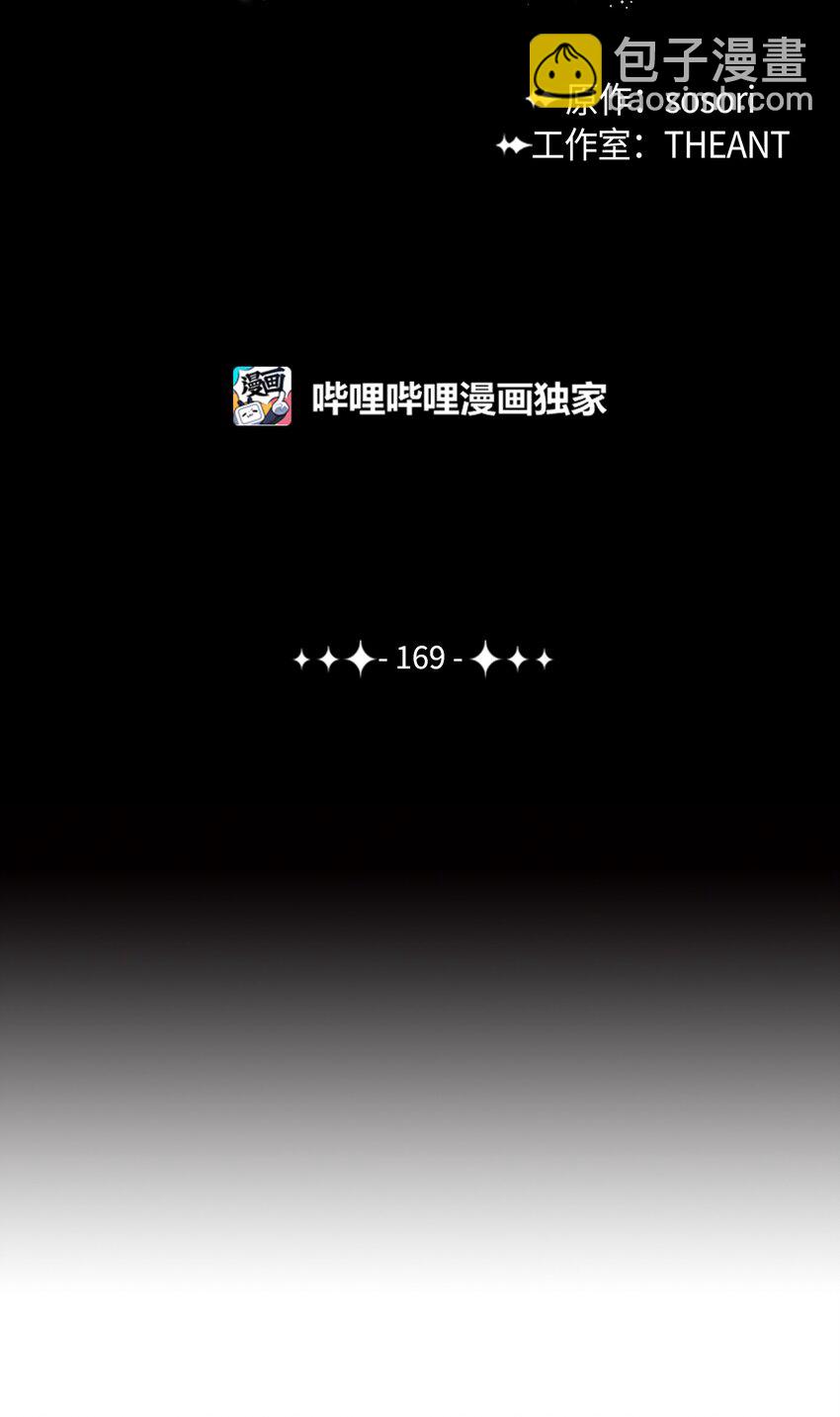 骷髏騎士沒能守住副本 - 169 我好想你(1/3) - 7