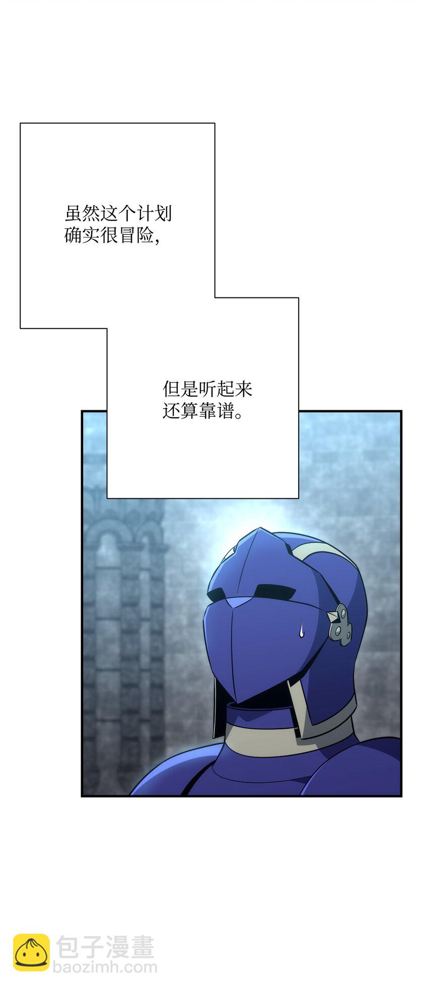 骷髏騎士沒能守住副本 - 169 我好想你(2/3) - 2