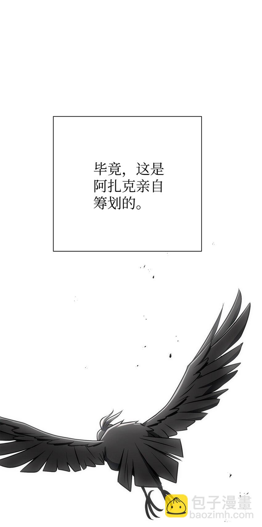 骷髏騎士沒能守住副本 - 169 我好想你(2/3) - 3