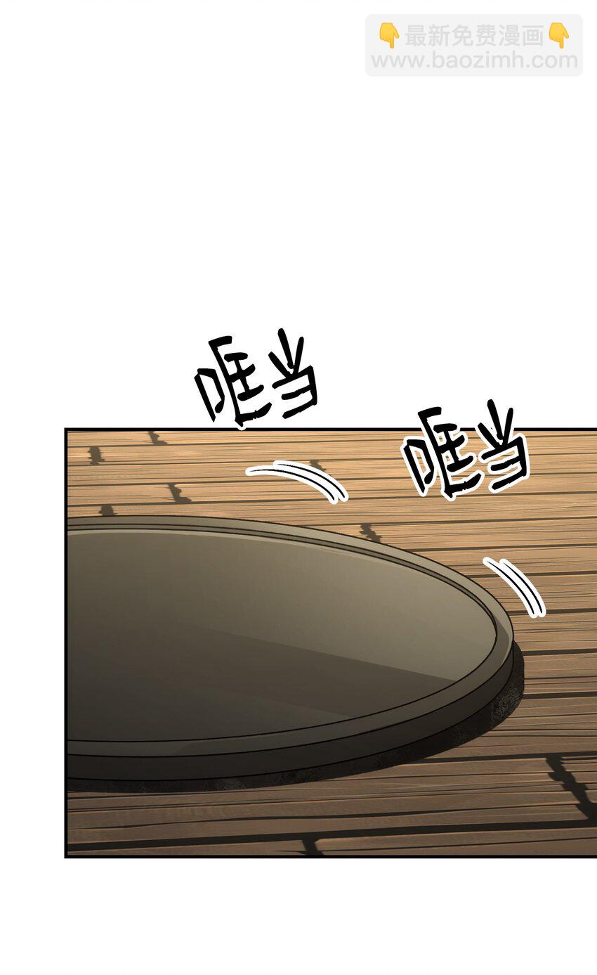 骷髏騎士沒能守住副本 - 169 我好想你(2/3) - 6