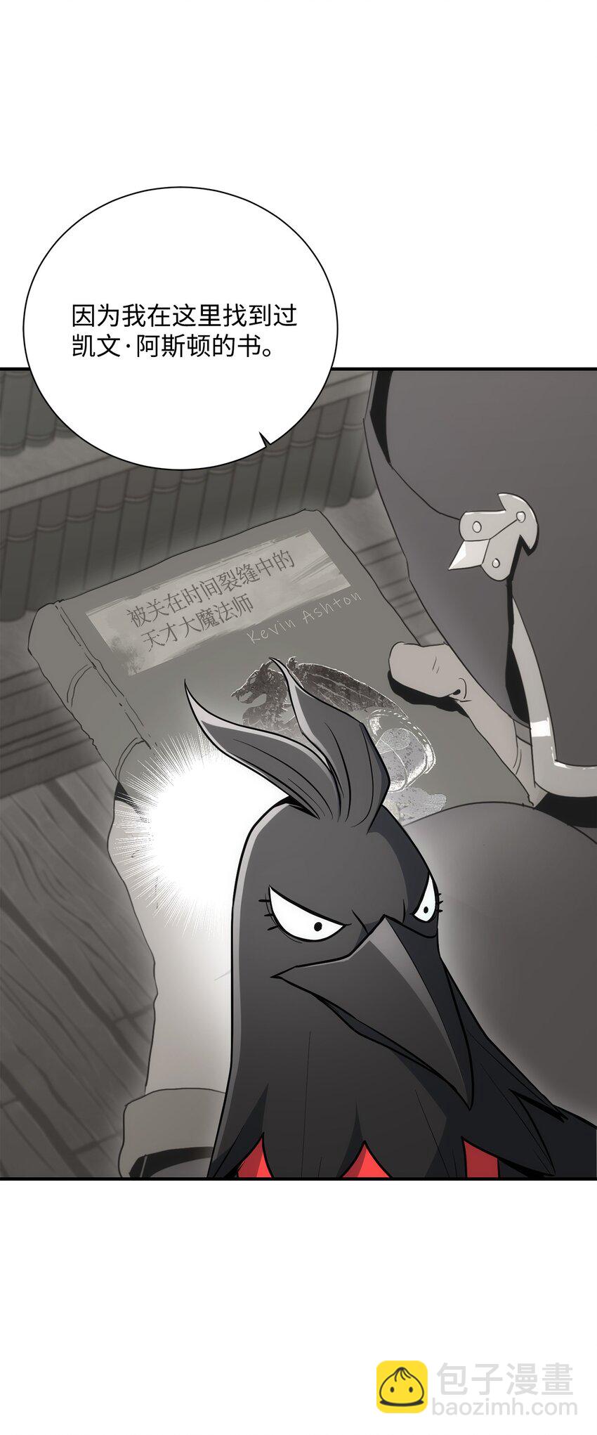 骷髏騎士沒能守住副本 - 169 我好想你(2/3) - 3