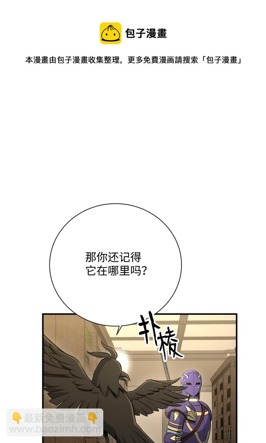 骷髏騎士沒能守住副本 - 169 我好想你(2/3) - 4