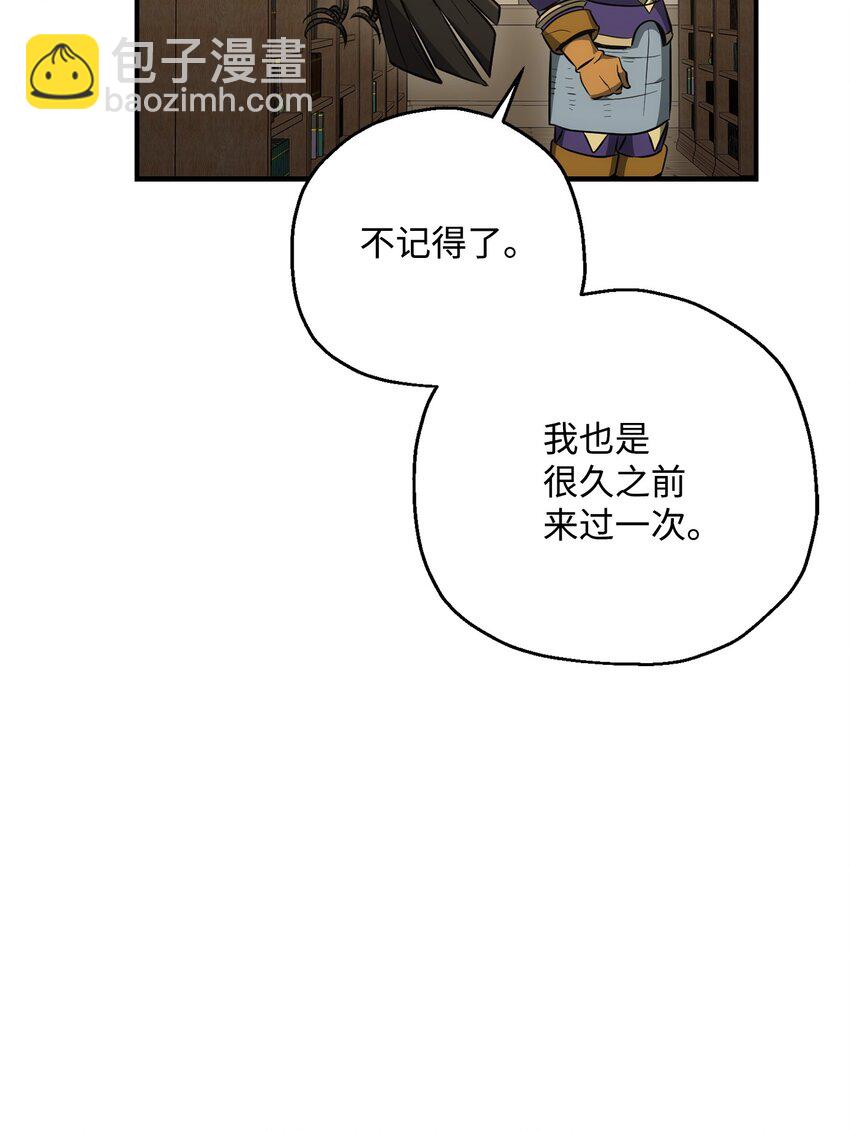 骷髏騎士沒能守住副本 - 169 我好想你(2/3) - 5