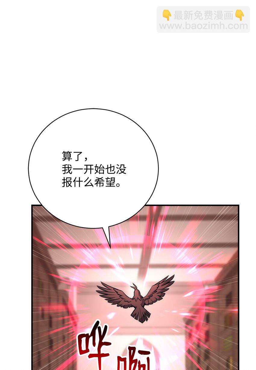 骷髏騎士沒能守住副本 - 169 我好想你(2/3) - 6