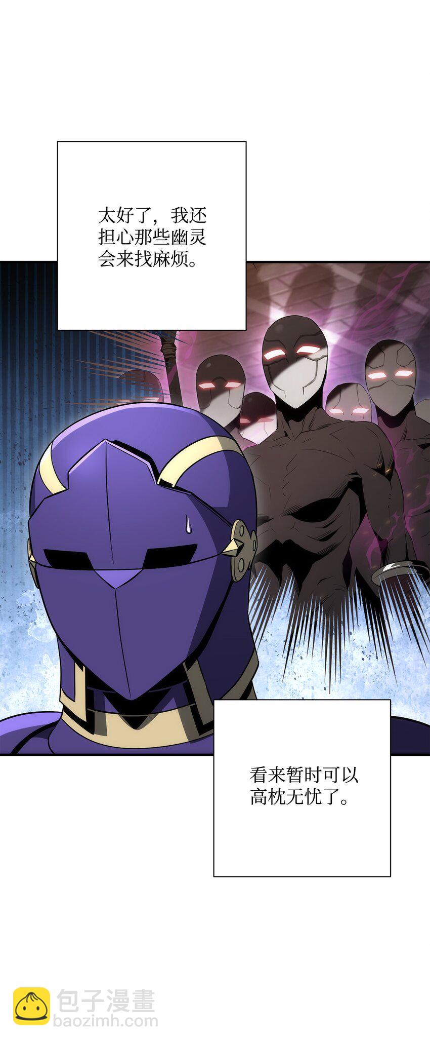 骷髏騎士沒能守住副本 - 169 我好想你(2/3) - 8