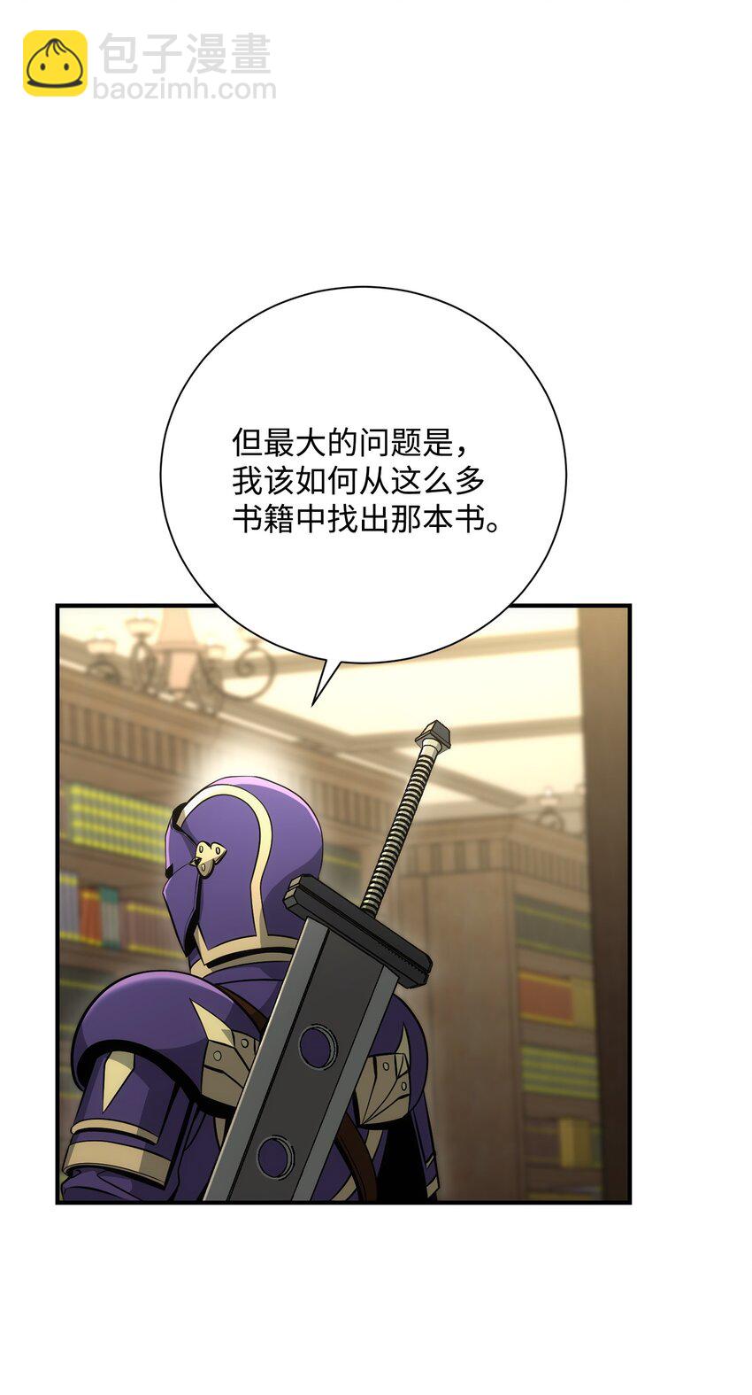 骷髏騎士沒能守住副本 - 169 我好想你(2/3) - 1