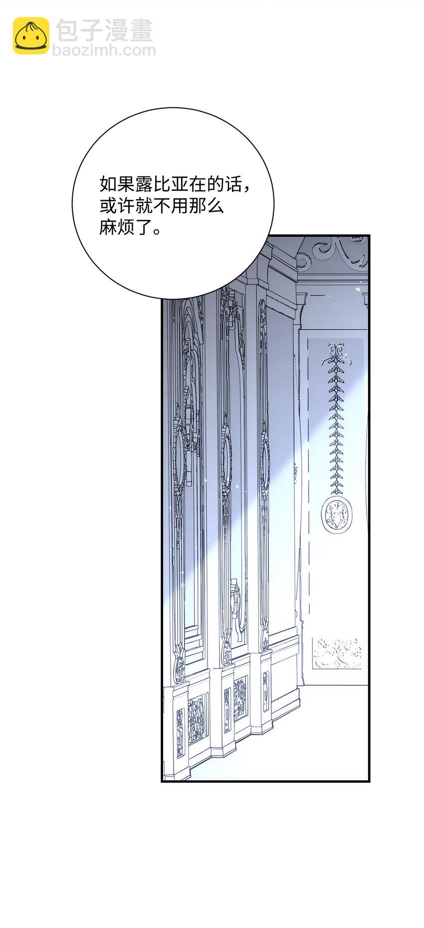 骷髏騎士沒能守住副本 - 169 我好想你(2/3) - 2