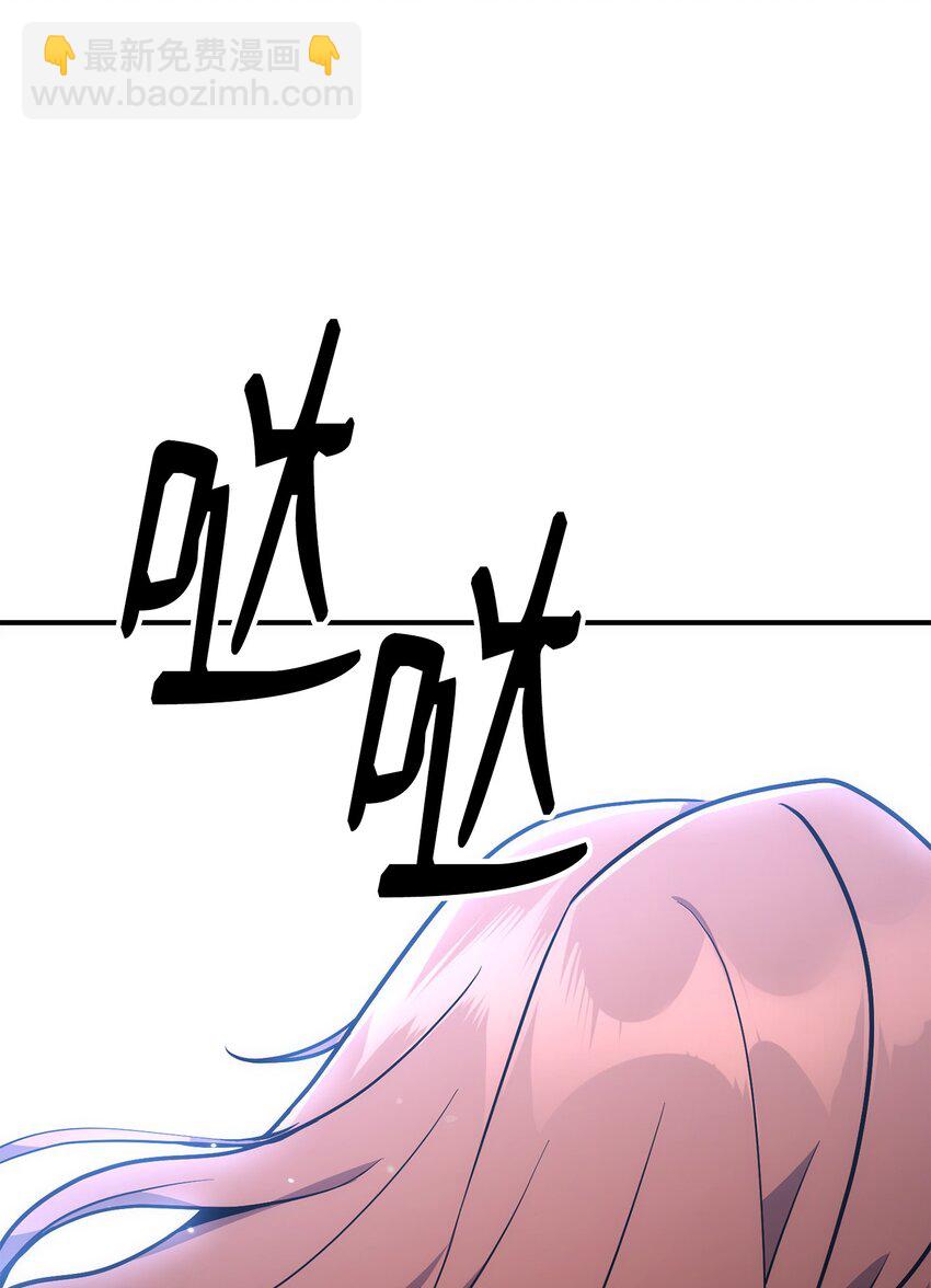 骷髏騎士沒能守住副本 - 169 我好想你(2/3) - 3