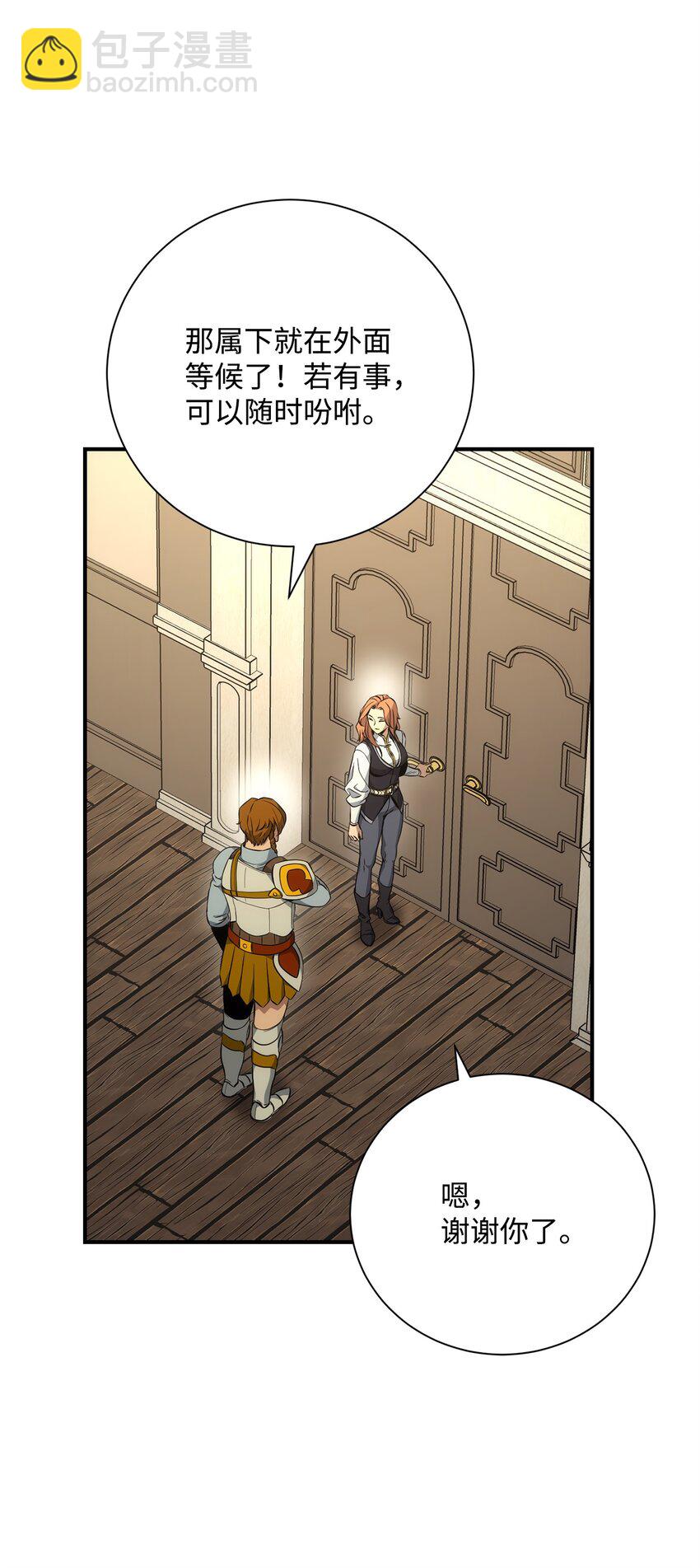 骷髏騎士沒能守住副本 - 169 我好想你(2/3) - 7