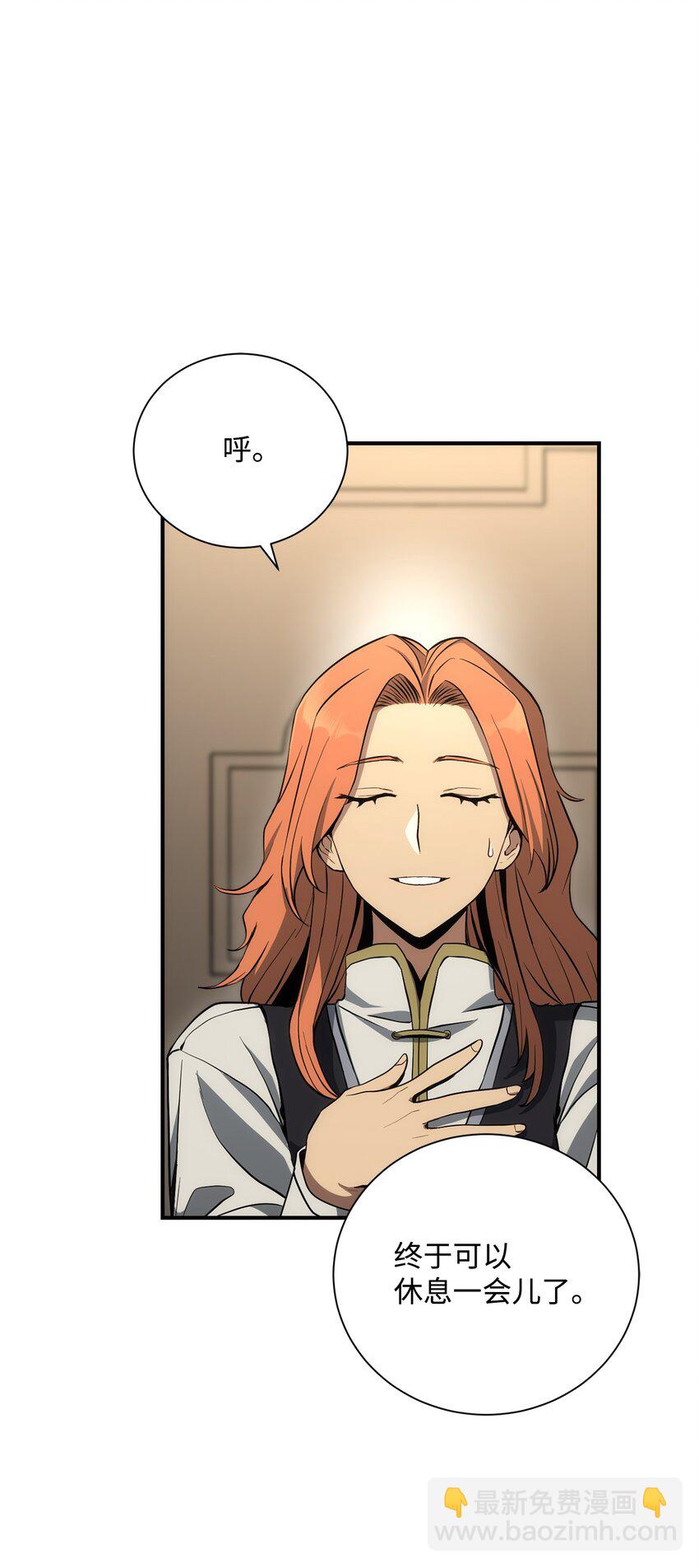 骷髏騎士沒能守住副本 - 169 我好想你(2/3) - 1