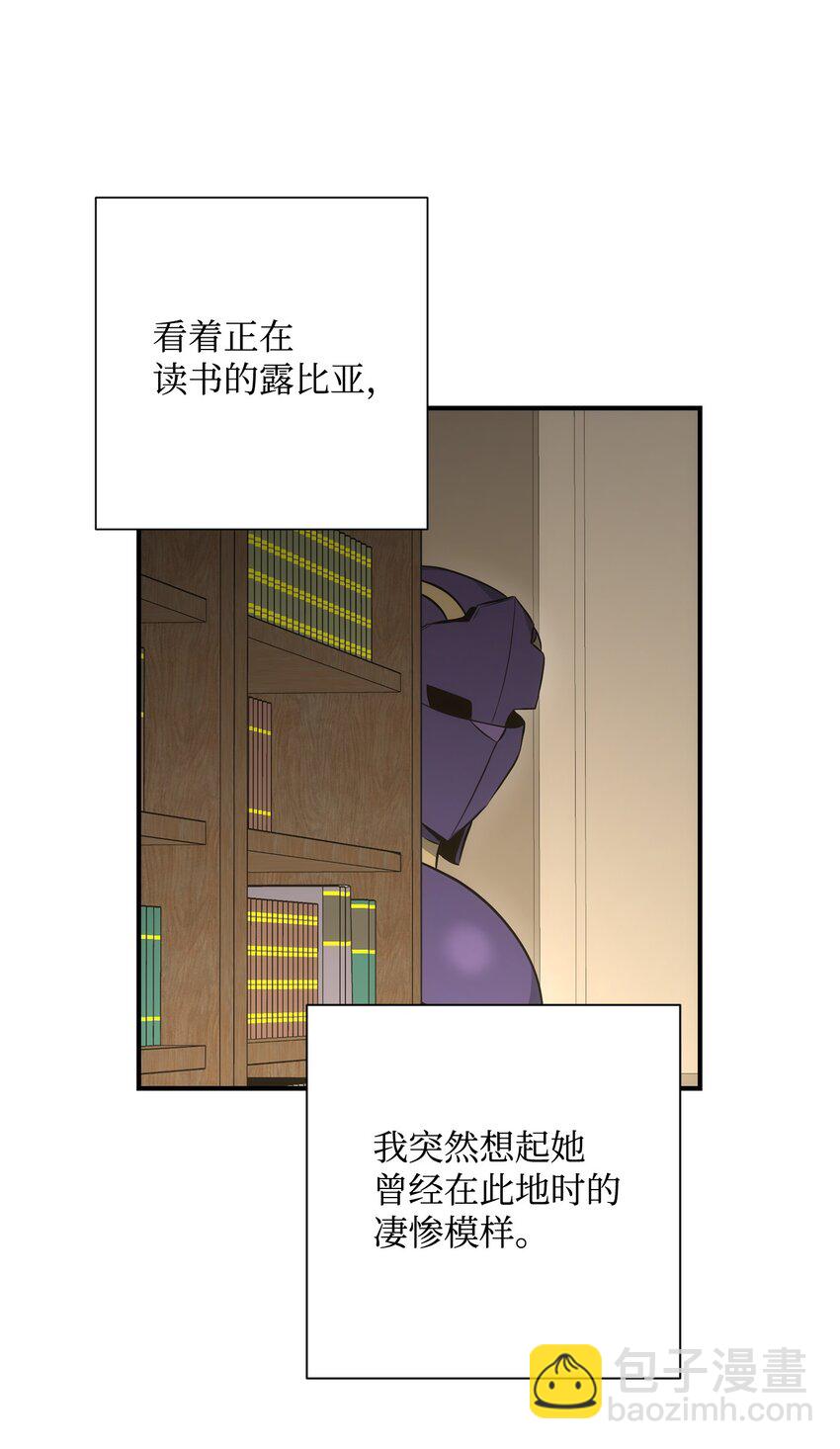 骷髏騎士沒能守住副本 - 169 我好想你(2/3) - 4