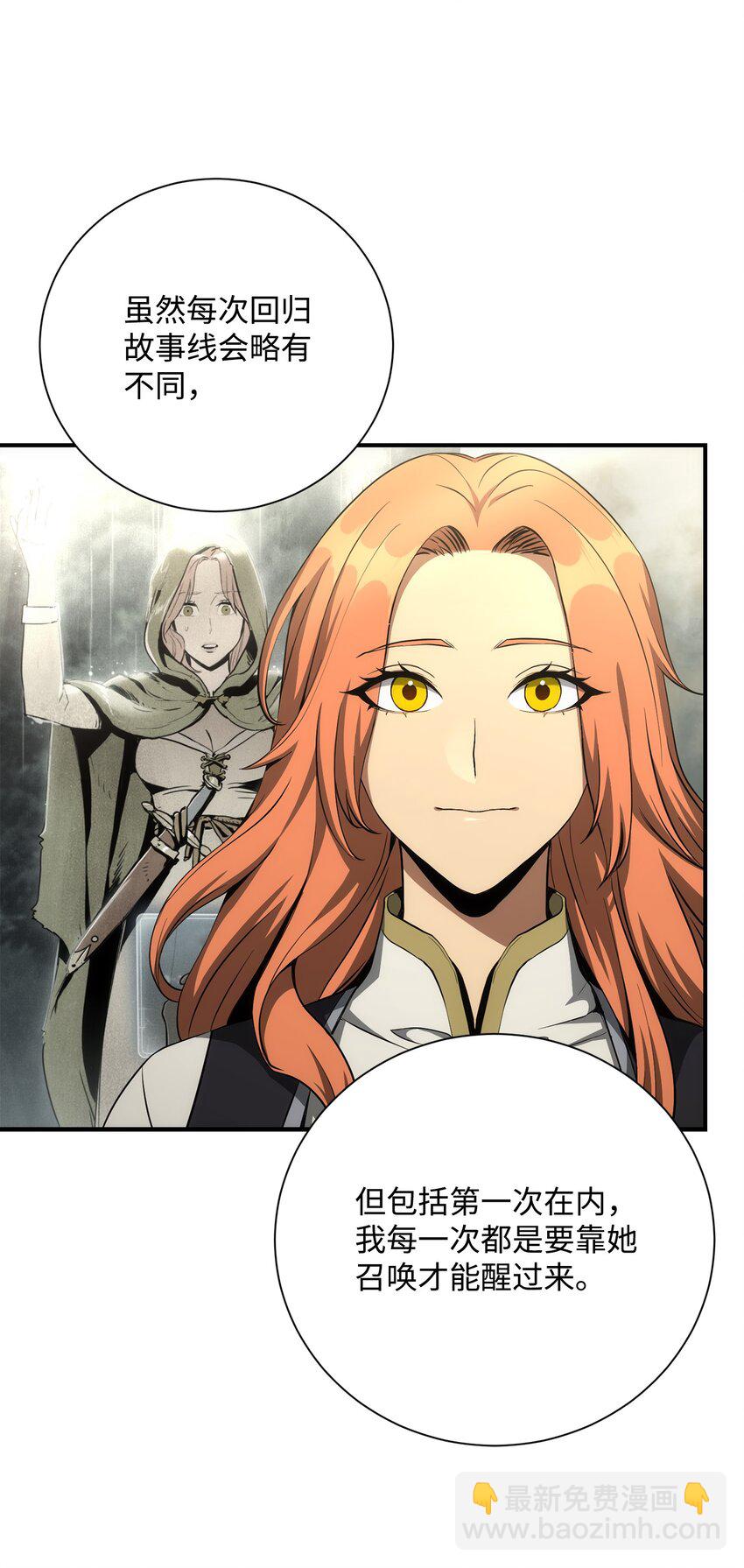 171 正义的骷髅(1/3)-第171话