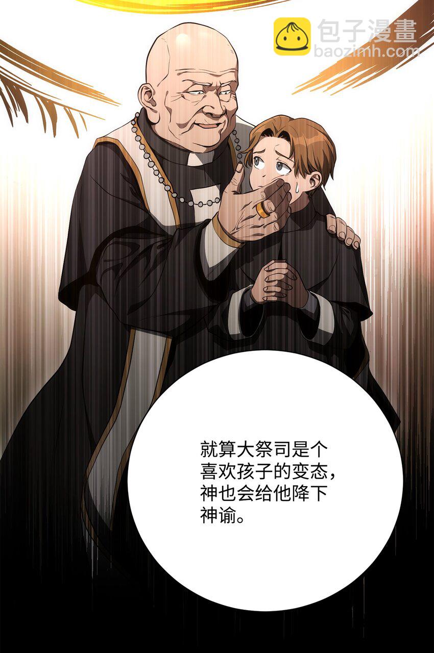 171 正义的骷髅(1/3)-第171话