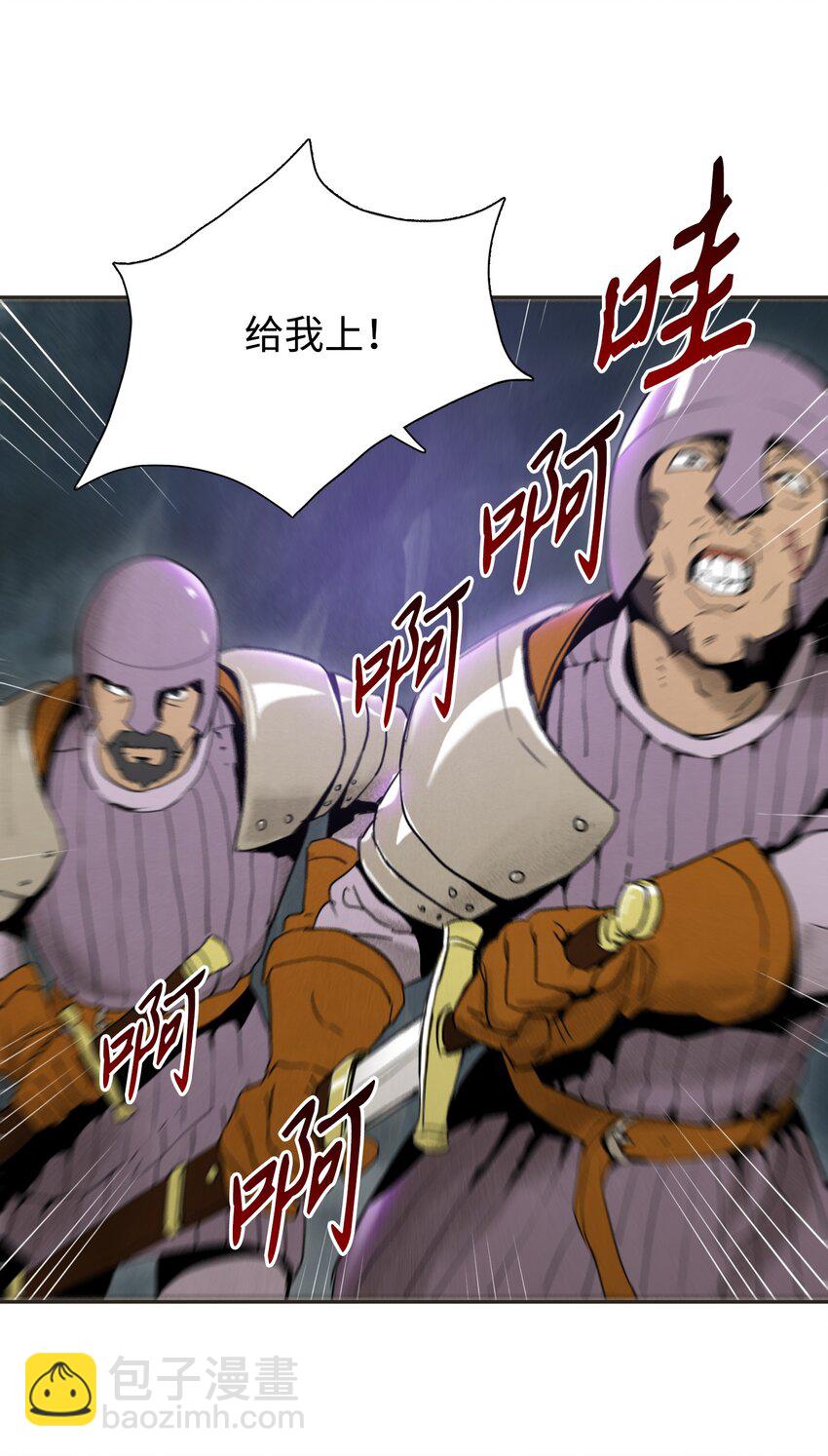 骷髏騎士沒能守住副本 - 19 甦醒 - 3