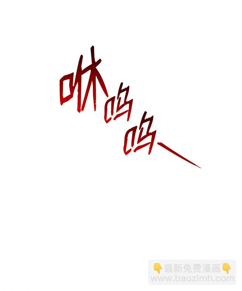 骷髏騎士沒能守住副本 - 19 甦醒 - 4