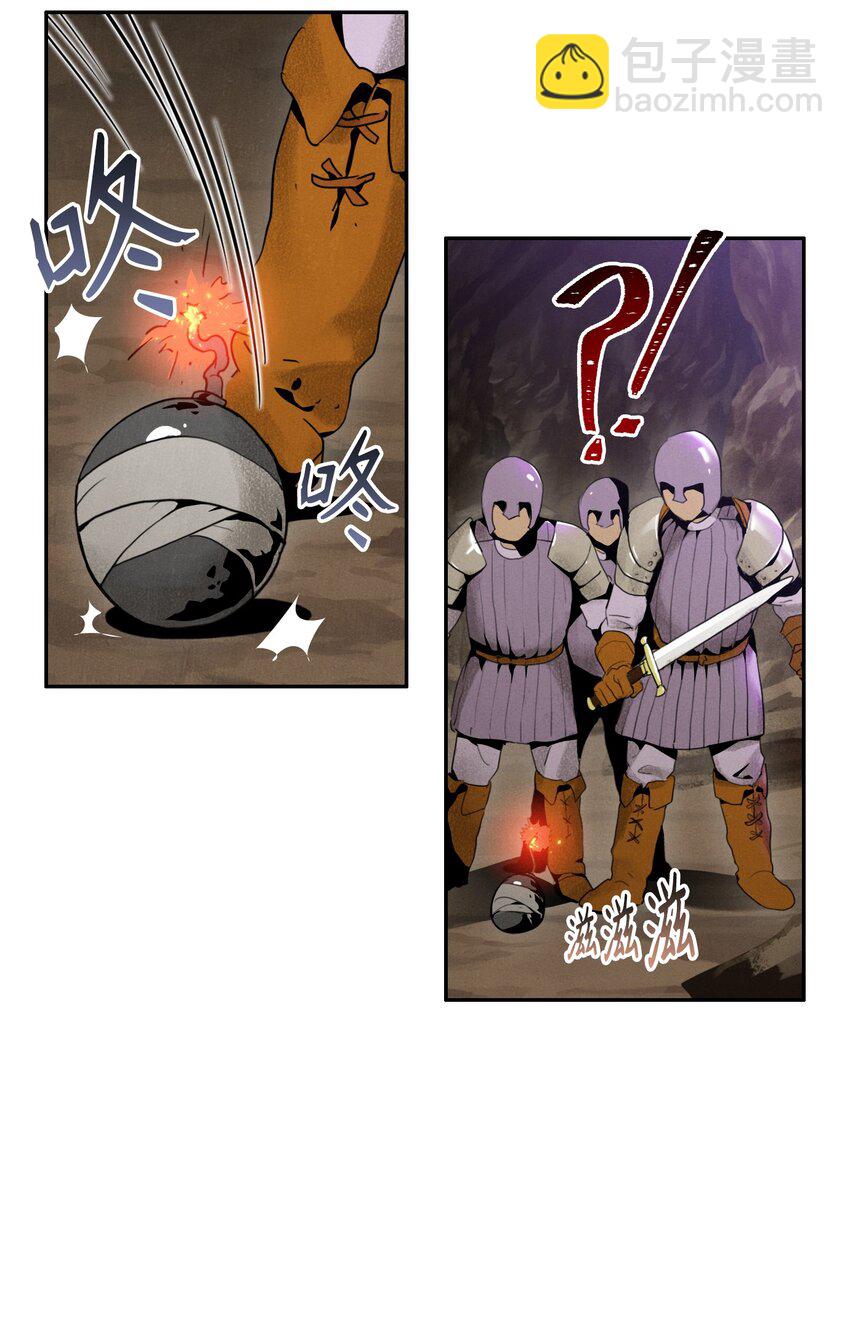 骷髏騎士沒能守住副本 - 19 甦醒 - 5