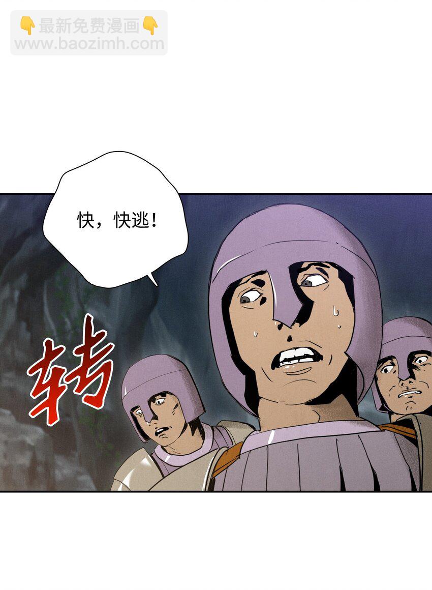 骷髏騎士沒能守住副本 - 19 甦醒 - 6