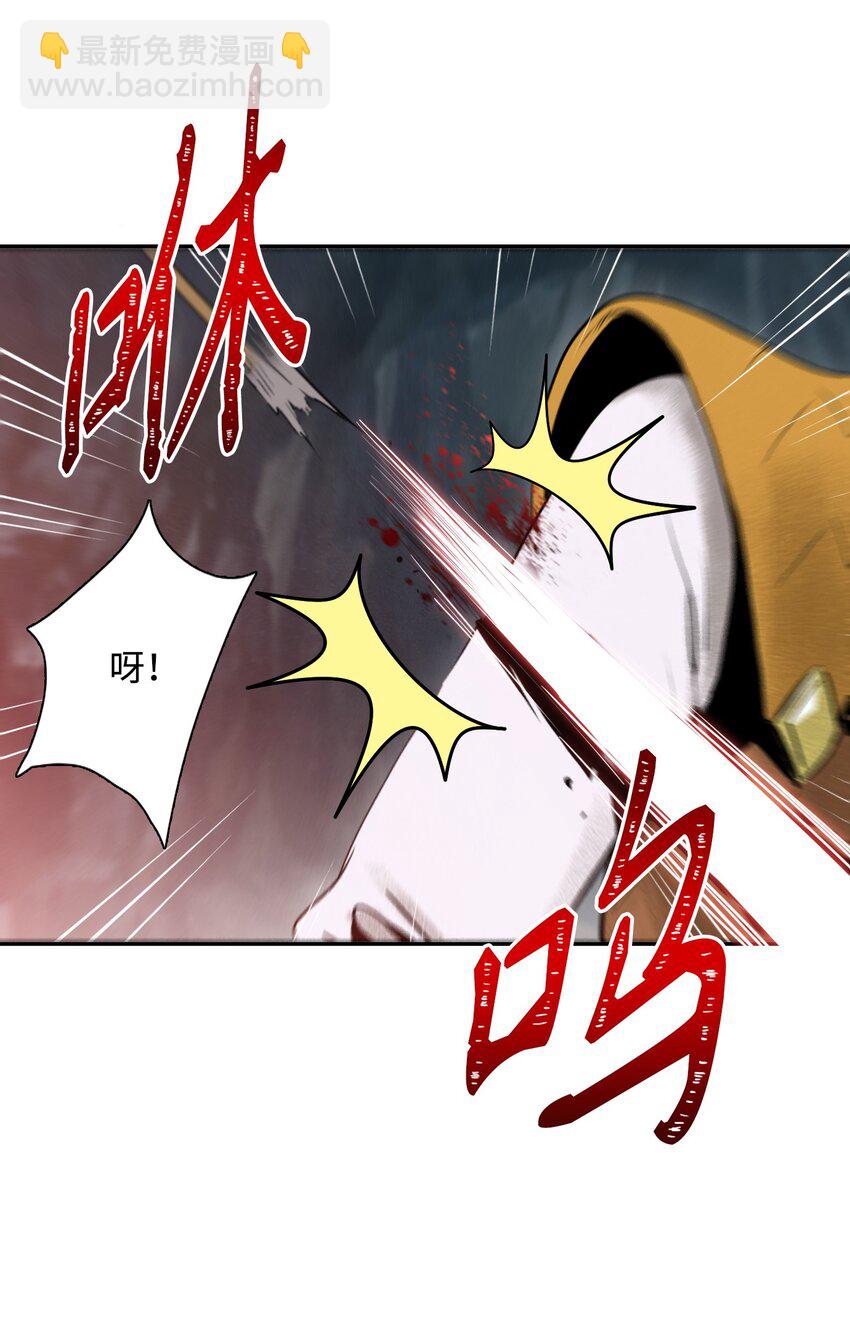 骷髏騎士沒能守住副本 - 19 甦醒 - 3