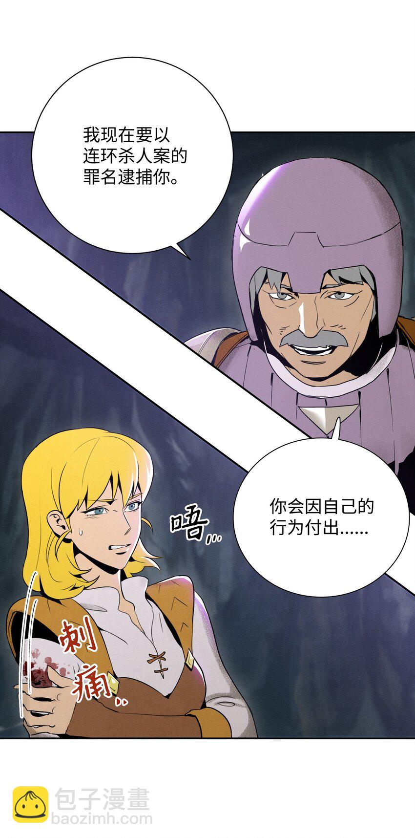 骷髏騎士沒能守住副本 - 19 甦醒 - 5