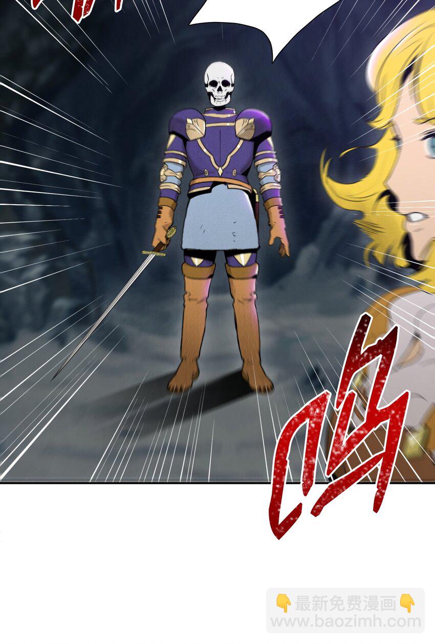 骷髏騎士沒能守住副本 - 19 甦醒 - 3