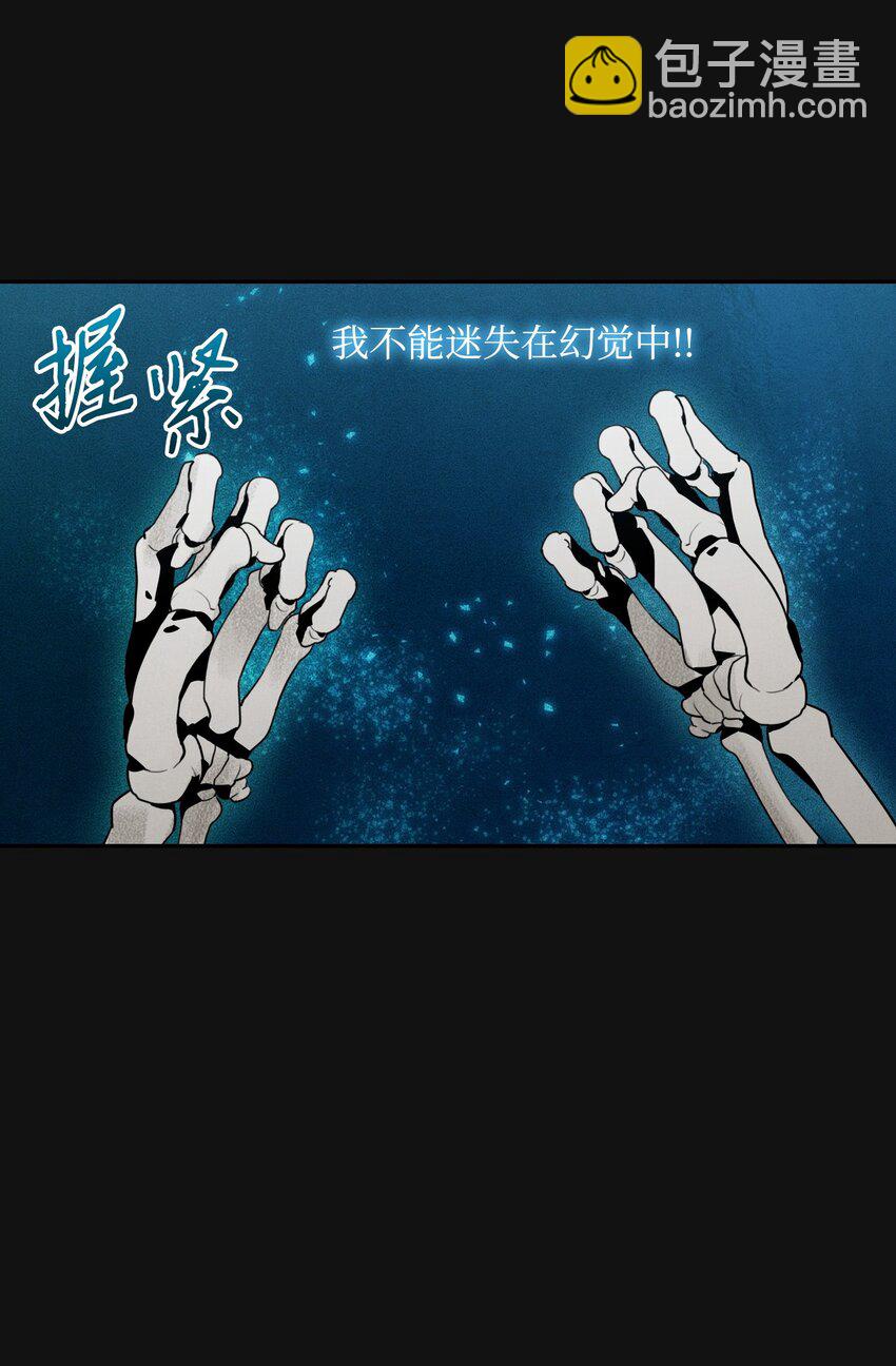 骷髏騎士沒能守住副本 - 19 甦醒 - 4