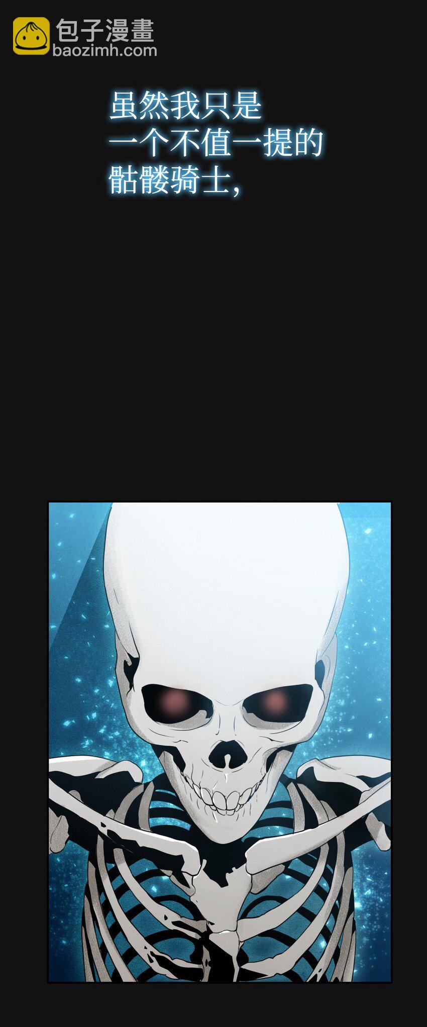 骷髏騎士沒能守住副本 - 19 甦醒 - 5