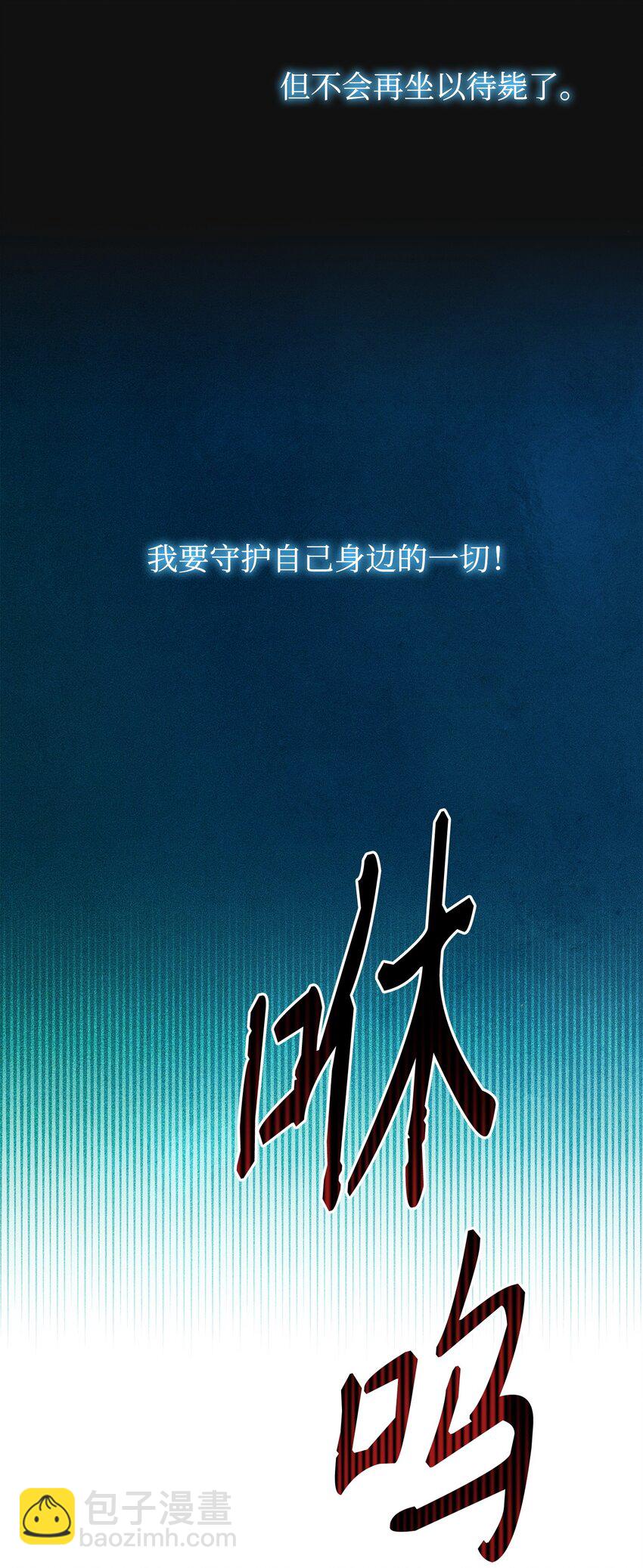 骷髏騎士沒能守住副本 - 19 甦醒 - 6