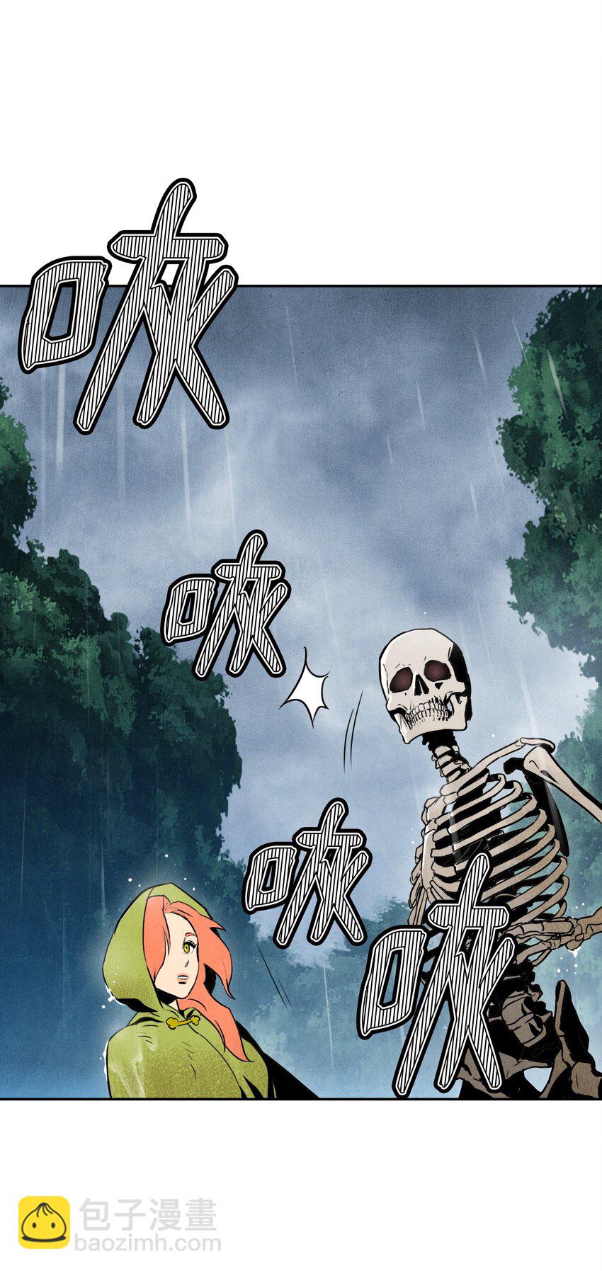 骷髏騎士沒能守住副本 - 03 再次復活 - 7