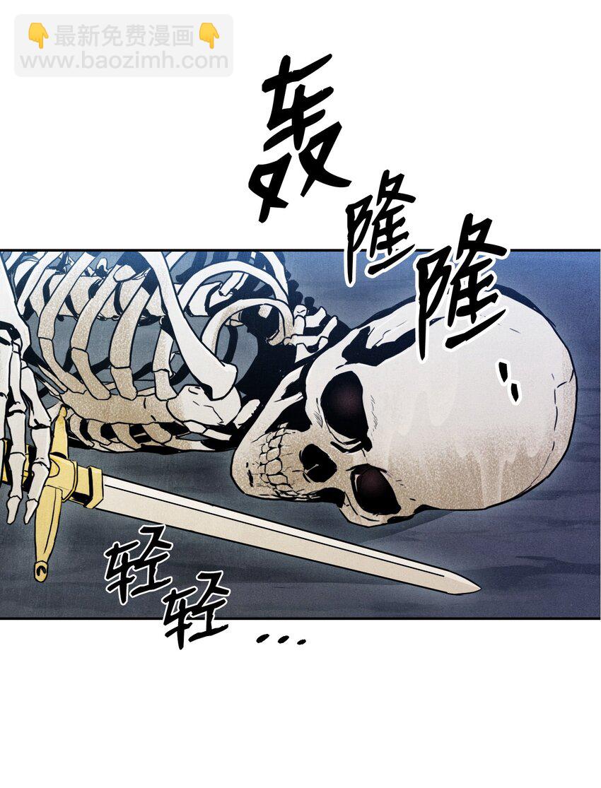 骷髏騎士沒能守住副本 - 03 再次復活 - 7