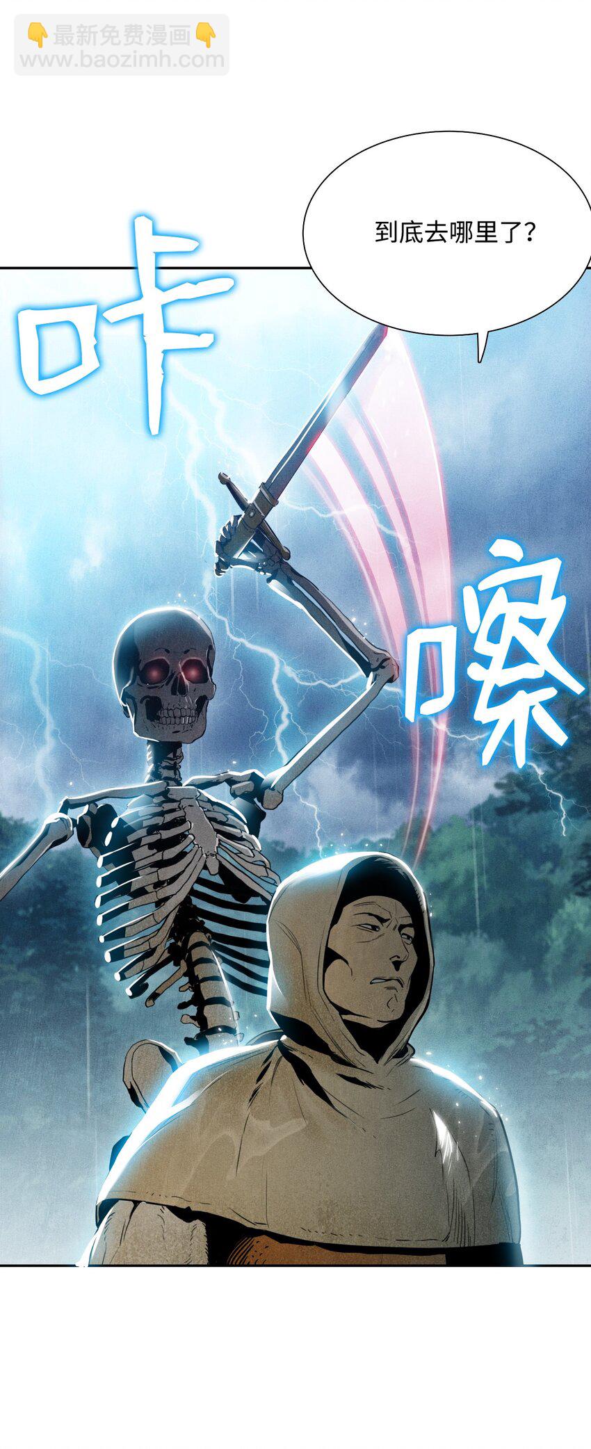 骷髏騎士沒能守住副本 - 03 再次復活 - 1