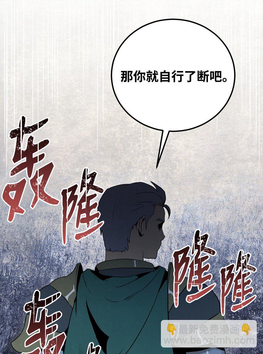 骷髏騎士沒能守住副本 - 21 裡安羅德登場 - 1