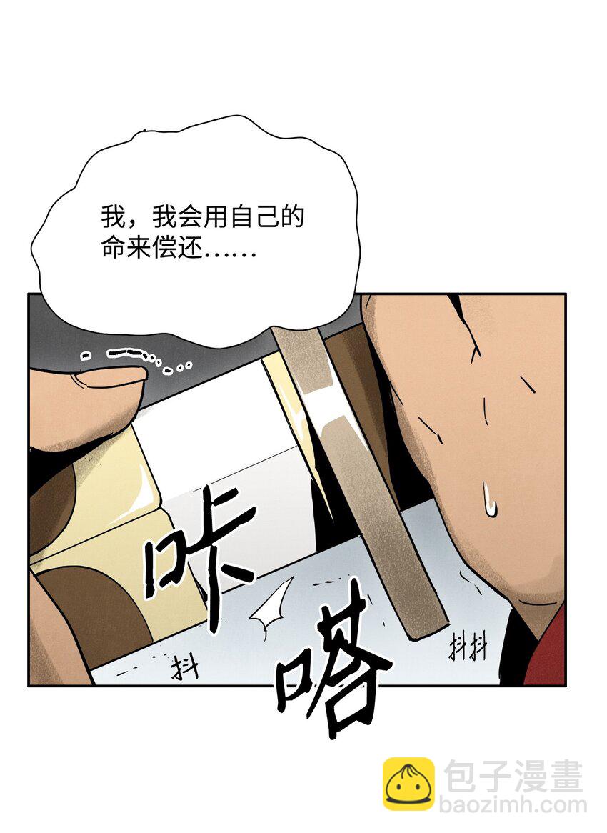 骷髏騎士沒能守住副本 - 21 裡安羅德登場 - 4